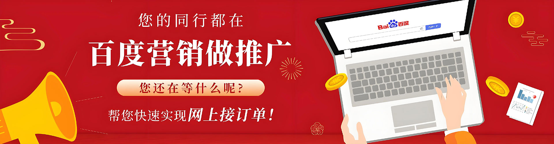 冠县网络推广开户