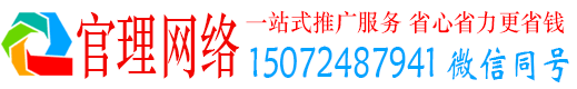 冠县官理百度推广开户