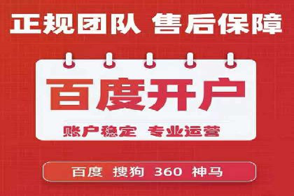 百度竞价代理的投放流程及注意事项解析
